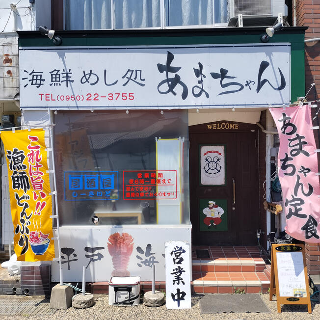 店舗外観